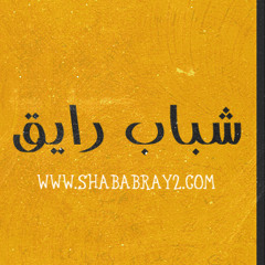 Shababray2.com