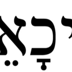 Shiloh .... His Name