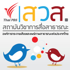 Academic ThaiPBS