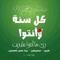 Mostafa EL Romansy