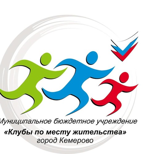 клуб по месту жительства. клуб по месту жительства чайка. клубы по месту жительства челябинск. школьный спортивный клуб настольный теннис. союз кемерово настольный теннис.