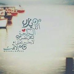Maro El Gebily