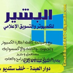 bashir_king