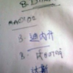 dineshbirla