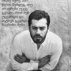 Levan Gelagutashvili