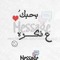 Mostafa flash