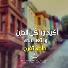Shrouk Eltabei