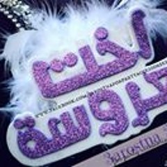 Sàlmà Mohåmed 247