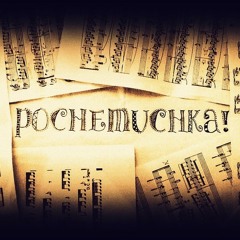pochemuchka!