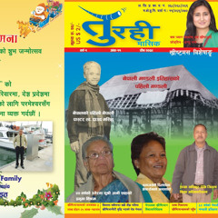 Turahi Magazine