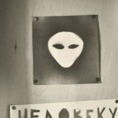 Гриша Ванюшкин