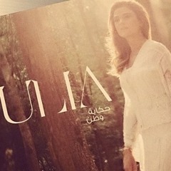 JuliaBoutros'S Album