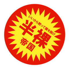 北斗の拳 朗読してみた奴