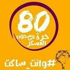 Omar Ezz 17