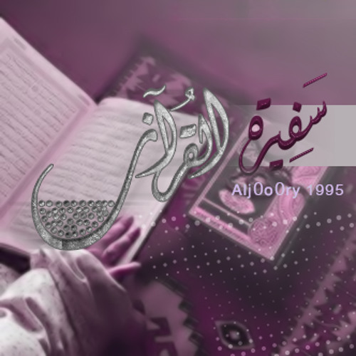 من فجرية الشيخ صلاح البدير تلاوة خاشعة 1433