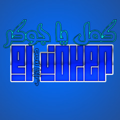 El-Joker page