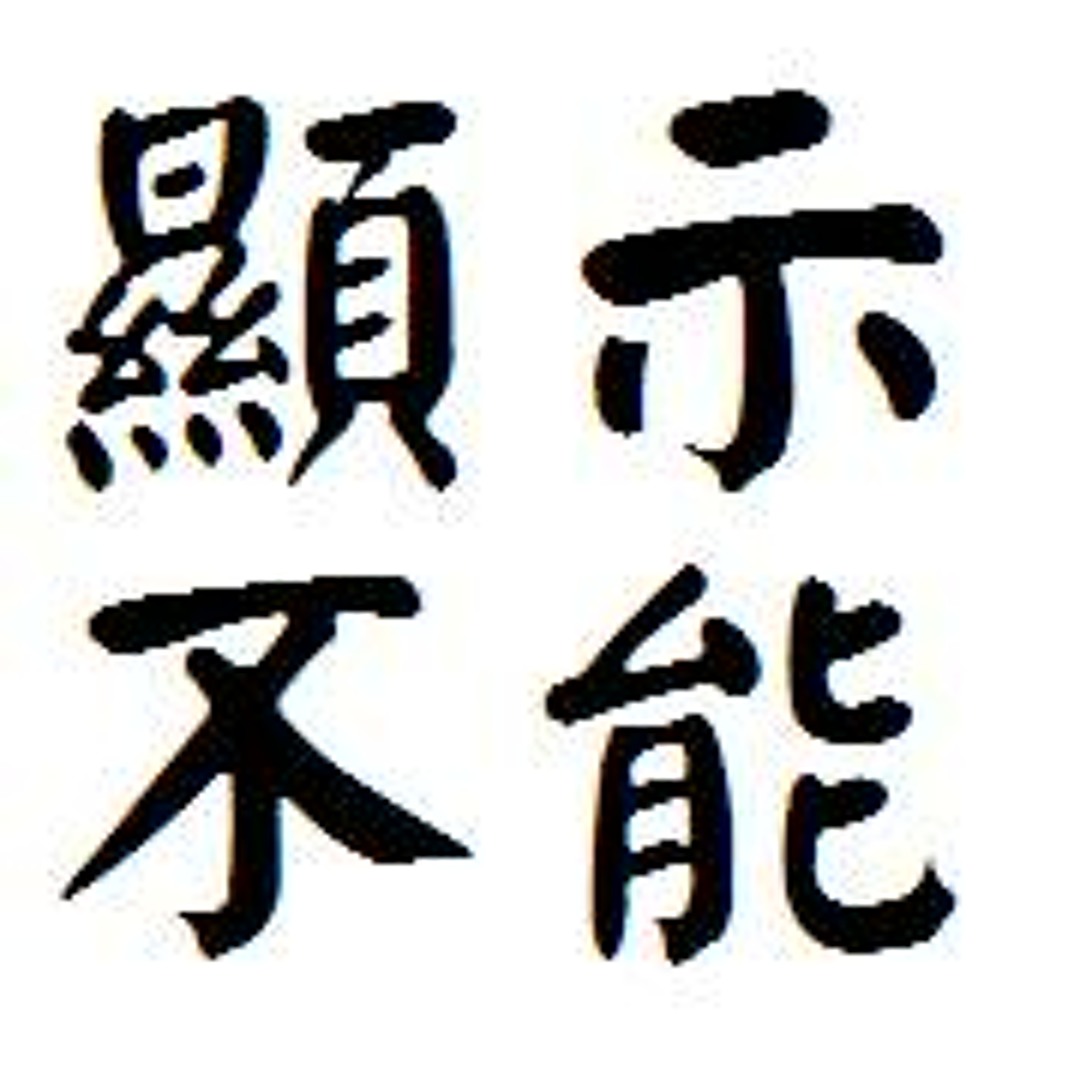 Listen to 八王子P「Twinkle World Feat 初音ミク」中文字幕by zanyak