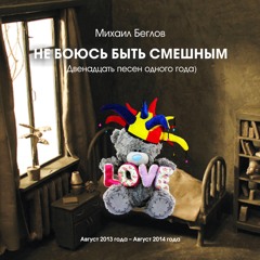 mcbeglov