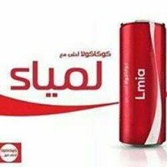 Lamia Mady