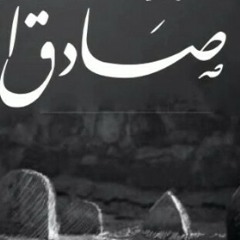 ensadeqmohsin