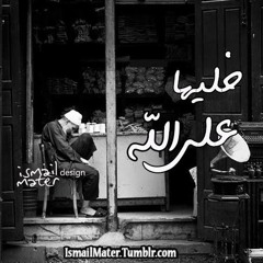 ����� ����علي الهلباوي_مليون قصيدة يا عرب