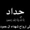 Mohamed Hamouda 42