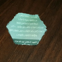 أبو الدرداء