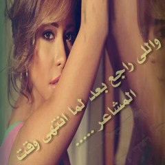فيروز