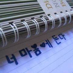 규현(KYUHYUN)ft. Sung Si Kyung - 두사람(two People)