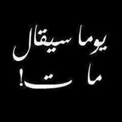 Mohammed Dido 2