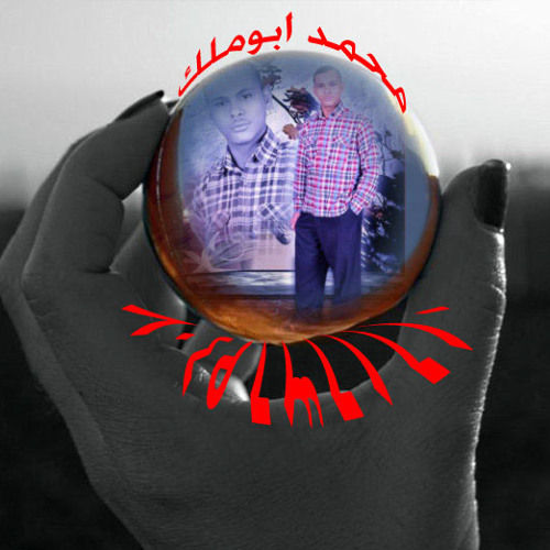 مهرجان اتحاد القمة ومحمد رمضان ابن حلال   مهرجان حبيشة جديد فيلو 2014