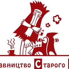 05. Лісове Танго