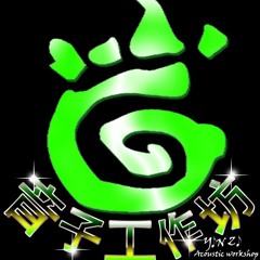 Yinzi Acoustic Workshop