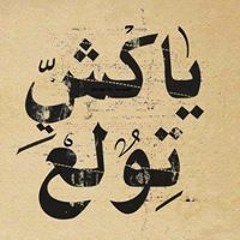 Nahla Galal 7