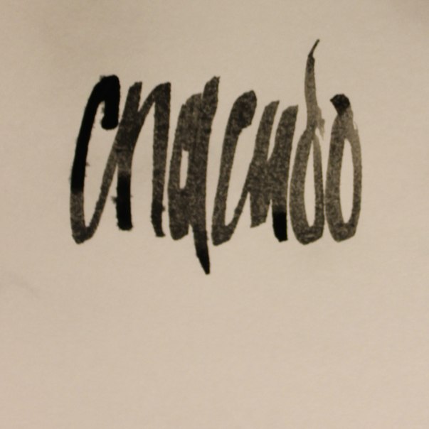 Спасибо / Spasibo