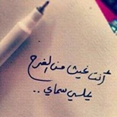 Zaher Alammarie