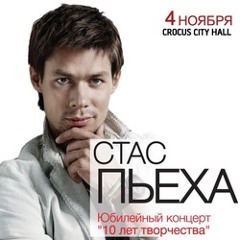 Stas  Pieha