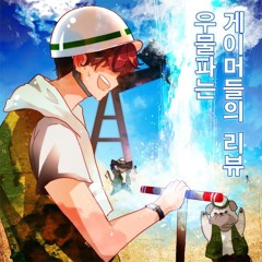 NONE-게임을 새로 만드는게 더 빠른 이유