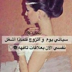 الفرح