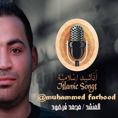 Muhammed Farhood