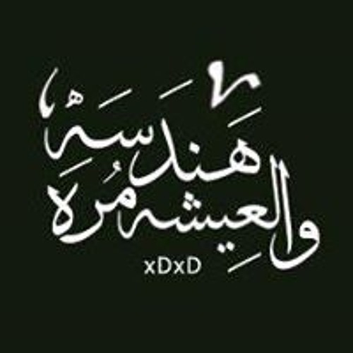 Stream Eng Riham Adel music | Listen to songs, albums, playlists for ...