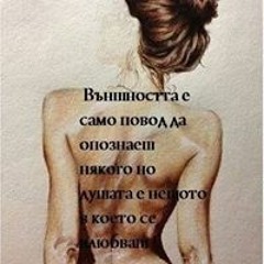 Desislava Stoyanova 7