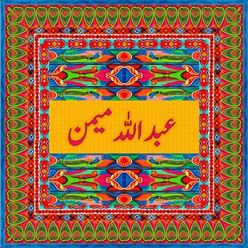 Rehna Tu - A.R Rehman