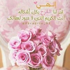 Ghada Galal 7