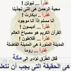 الحبيب
