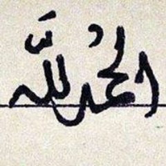 Al-Shaimaa Raafat