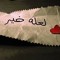 Hend Farahat