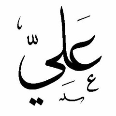 ابتهالات