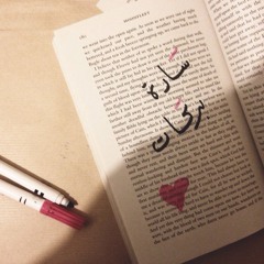 كُل دا كــان ليه .. عُ ـمر خيرتْ