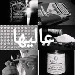 اغنية ادينى رمضان - الجزء الثاني - الباور العالى